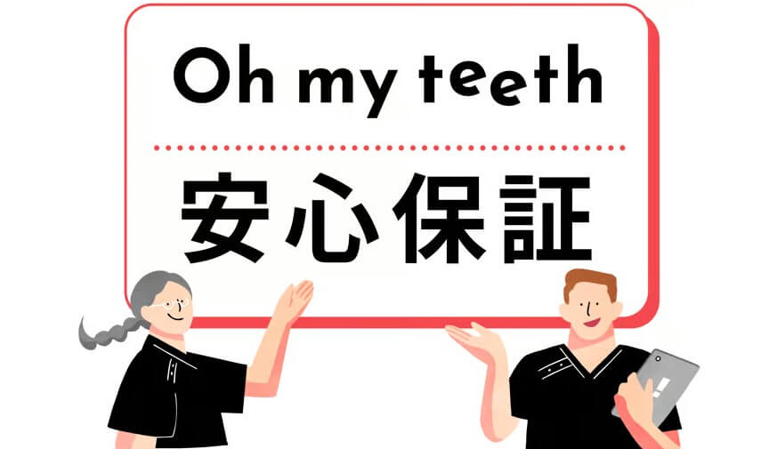 oh-my-teeth_guarantee